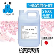 松賀柔軟精 4000ml, 詳見包裝, 詳見包裝
