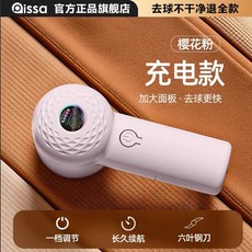 毛球修剪器usb充電式家用手持便捷式毛衣去毛器衣服起球去毛器, 如圖, 充電款毛球修剪器-櫻花粉
