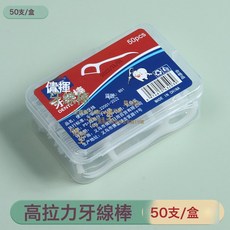 倩擇 牙線棒 50支/盒, 1個, 1個裝