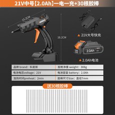 無線熱熔膠槍 兒童DIY手工製作專用 家用小型高粘強力熱熔膠, 1個, 21V中號【2.0Ah】一電一充+30根