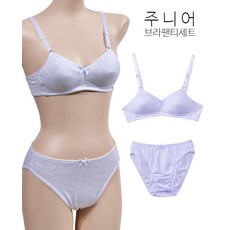 혜문전방 베이직한 2단계 주니어 브라 팬티 세트