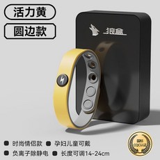 台灣精選 防靜電手環 冬天男女消除靜電釋放神器 抗靜電黑科技, 圓形黃【除靜電】防水防塵, 1個