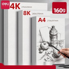 두꺼운 도화지 8절 4절 2절 미술용 수채화 종이 묶음 전지, 10. 8K20장(160g)