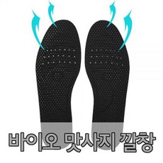 BS 뉴 바이오 남성용 맛사지 깔창 (HHN03) did131Rw