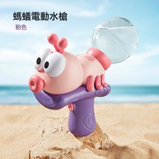 HYLSS 電動螞蟻水槍高速夏日玩水遠射程男女孩打水仗兒童玩具水槍, 1個, 705-1電動螞蟻水槍粉色如圖:如圖