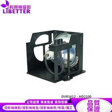 VIVITEK 3797048800 投影機燈泡 適用於 DVR5612、HD2100, 1個, 副廠投影機燈泡