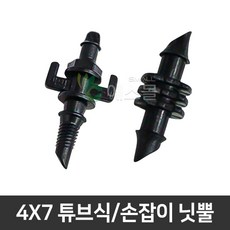 미니스프링쿨러 UD형/SS형 비닐하우스 농업 원예 정원 텃밭, 4x7튜브식 닛뿔(5개), 1개