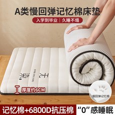 몽제 라텍스 가정용 기숙사 딥슬립 접이식 쿠션매트, 1cm, 11_염색하지 않은 순백색 원단 - 두께 약 6cm