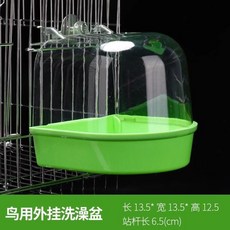臺灣發貨 統編 限時下殺 鳥用洗澡籠浴盆 小鳥洗澡器玄鳳牡丹鸚鵡八哥用品 鳥具大號澡房澡盒, 方籠螺絲款 綠色（牡丹鸚鵡類）
