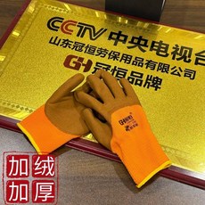 冠恆 加絨保暖勞保手套, 1個, 加厚內加毛圈保暖, 2對 發泡褶皺防滑效果