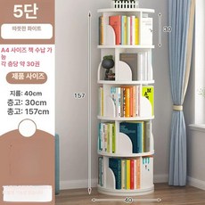 360도 회전 책장 책꽂이 공간 절약 어린이 바닥형 그림책 선반 심플 가정용 학생 간이 수납 선반, 1단, 5단 웜화이트 안정형