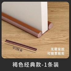 門縫密封條 隔音條 擋風條 防水防蟲, 1個, 棕色,半條裝 適閤半扇門  長度47釐米