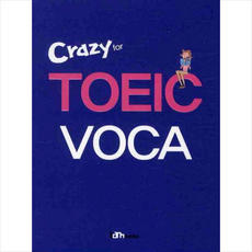 CRAZY FOR TOEIC VOCA + 미니수첩 제공
