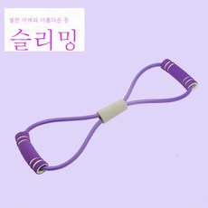 팔자 텐셔너 오프숄더 미등 요가 헬스 텐셔너 끈 가정용 남녀 홈 멀티 가슴 스트레치 밴드, 색깔3, 옵션1, 1개