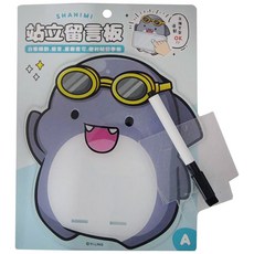 CCHING 青青文具 多功能站立留言板 附筆 眼鏡 鯊西米, 1個