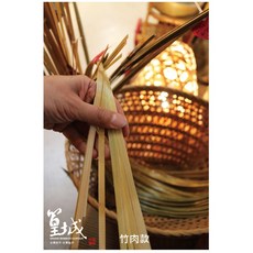 篁城 台灣桂竹剖竹篾，寬約1CM，10片裝，適合竹編DIY、竹籃製作, 竹肉,300cm-10片