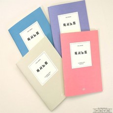 라담상점 더메모 초등 독서노트 글쓰기노트, 라벤더