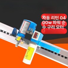 자동 원단재단기 슬라이드 의류 레일 커팅기 재단기, 플래그십 220W 2.4m 풀, 기본 모델명/품번