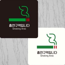감성주의 흡연구역위치 흡연구역, 블랙