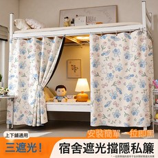 DIU 宿舍床簾強遮光學生寢室單人上下鋪通用上鋪床圍擋布下鋪床遮擋簾, 蝶花兔【覆膜款-100%遮光|不含支架】