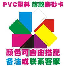 good 籌碼卡棋牌室專用麻將館幣純色無面值數字彩色塑料磨砂卡, 50張  顏色和數量, 1個