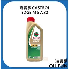 嘉實多 CASTROL EDGE M 5W30 5W-30 汽油/柴油 混合動力, 1個