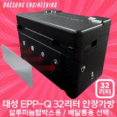 대성DSC EPP-Q 초경량 배달가방 32L 안장형 리어백 탑박스 XMAX 포르자 300cc 이상 국산 보온 보냉 자석탈착, 탑박스용 QS