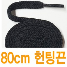 블랙 8mm 헌팅평끈 수량별 길이별 차등금액 슈레이스