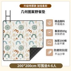 加厚野餐墊 防潮戶外地墊 露營野炊 防水帳篷坐墊, 幾何,200*200