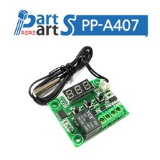 (PP-A407) W1209 12V 디지털 온도 컨트롤 스위치모듈