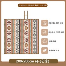 가족 피크닉 매트 휴대용 방수 방습 비치 매트 야외 두꺼운 돗자리 200x200, 스타일 B