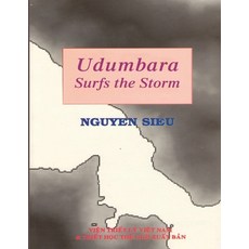 (영문도서)Udumbara Surfs the Storm - A Memoir by Most Venerable Thich Nguyen Sieu Paperback, Hương Tich Books, English, 9798349679940