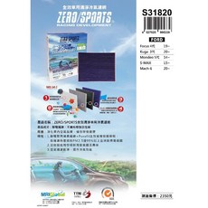 ZERO/SPORTS 全效用車用清淨冷氣濾網, 1個