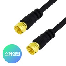 TV 안테나선 유선방송 RF 동축케이블 연결선 75옴 5M
