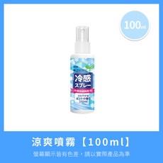 辰洋 涼感噴霧 薄荷香, 1個, 冰涼噴霧-便利攜帶型 100ml