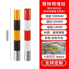 스텐 볼라드 튼튼한 차단봉 규제봉 앙카형 규제봉, 아연 도금 매립형 기둥 165x1000x2.0, 1개