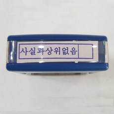 자동스탁N-5010(사실과상위없음)-50X10mm