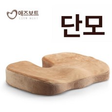 메모리폼 골반시트 지지대 논슬립 꼬리뼈, 숏 시 카멜