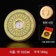 풍수 나침반 패철 전문가용 나침판 지리 구리 차박 나경, 1개, 합금 커버 포함 나침반 설명서 포함