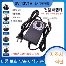 DIY 플로킹식모기 사이즈 모형제작 단일 테이블형 잔디, 3V-12V1A 2선식 분리 전원