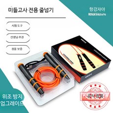 유산소 운동용 와이어 줄넘기 학생용 길이조절 훈련용 로프, 27. 각인그린 스틸 일반예비로프, 각인 그린 강철 로프 미계수 예비