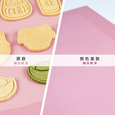 【麥焙】粉色玻璃纖維烤墊 泡芙餅乾透氣烤墊 食品級矽膠防滑不沾耐高溫, 1個, 粉色烤墊-微色差款