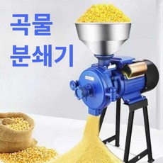대형 식재료 분쇄기 마늘 옥수수 고추 가는기계 건식, (3500W) 구리모터