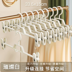 33.5x15cm 褲裙夾 可升級連接, 【夾子可移動10-33cm】璀璨白, 20個
