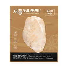 서동 맛에 반했닭 저당 닭가슴살 (통구이마늘), 100g, 10개