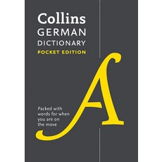 (영문도서) German Pocket Dictionary: The Perfect Portable Dictionary Paperback, Collins, English, 9780008183639