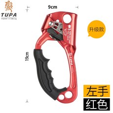 拓攀手式上升器 爬繩器 登山攀爬器 探洞止滑器 戶外攀巖裝備 攀登用品 附發票, 左手紅色