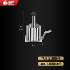 304不鏽鋼三角飯團模具 兒童早餐壽司米飯造型便當神器, 1個, 單個花形.