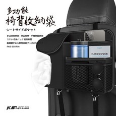 2B61 車用後座收納袋 汽車收納袋 車用小物收納包 後座置物袋 多功能汽車椅背掛袋 椅背面紙置物袋, 1個