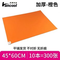 嗨美好食光 可撕式粘塵墊 俱樂部健身房籃球場門口鞋底沾塵黏灰地貼, 加厚-橙色45*60cm（10本300張, 1個